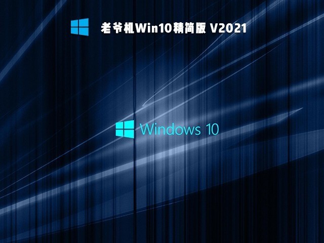 ȼGhost Windows10LTSCװ°  v2021