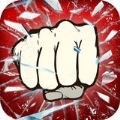暴力街区之拳王无限苹果版  v2.1.1