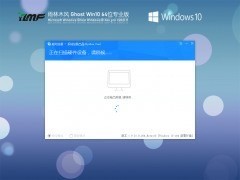 雨林木风 Ghost Windows10精简版img镜像文件百度云下载