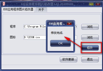EXEӦóͼƬ޸ (3)