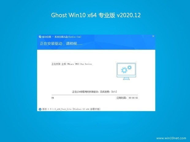 风林火山 Ghost Win10 X64 专业版 202012