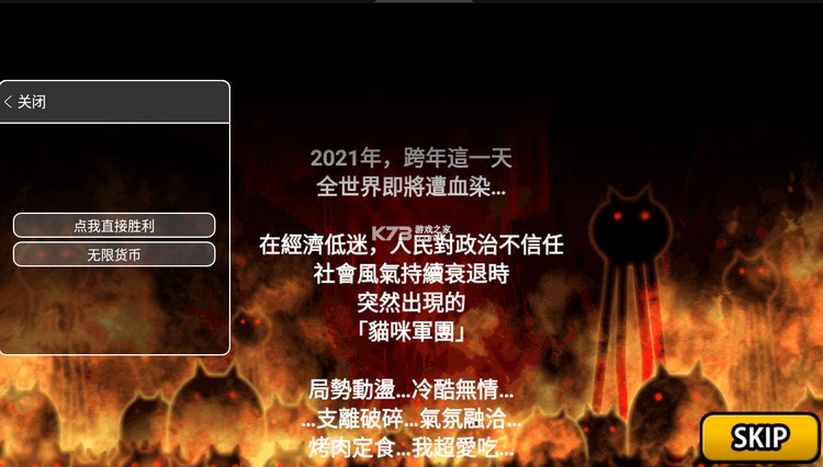猫咪大乱斗无限猫罐头 (3)