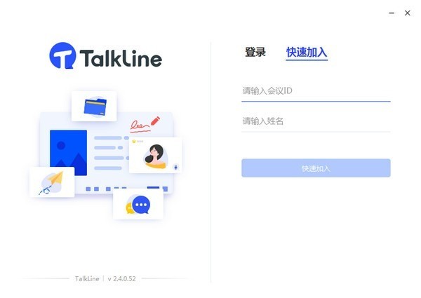 TalkLine (2)