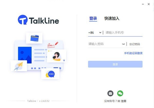 TalkLine (3)