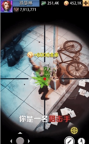 最后一个狙击手 (3)