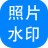 Ƭˮӡٷ v5.0.0.225