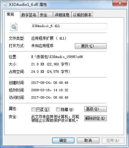 x3daudio1_6.dll(Ҳx3daudio1_6.dllDLLļʧ)