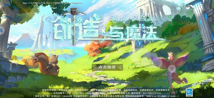 创造与魔法炼丹配方详细攻略介绍