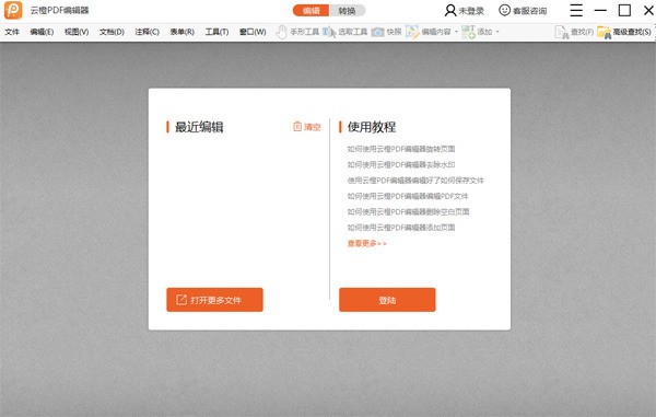 ƳPDF༭
