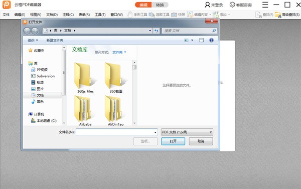 ƳPDF༭ (2)