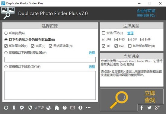 duplicatephotofinderٷ