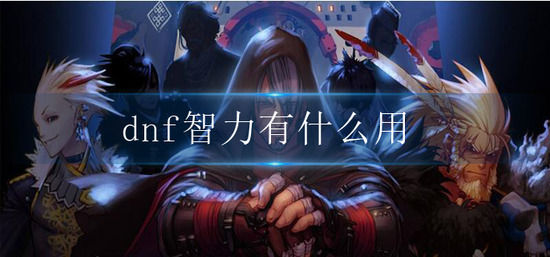 dnfԷ