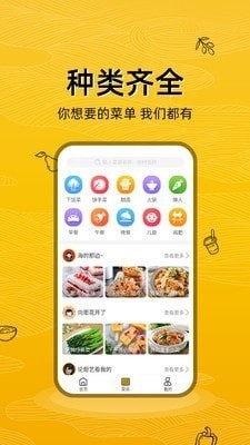 美食记app最新版下载