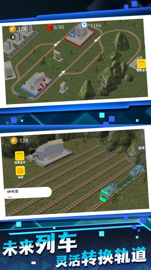 蒸汽火车运转游戏安卓版下载