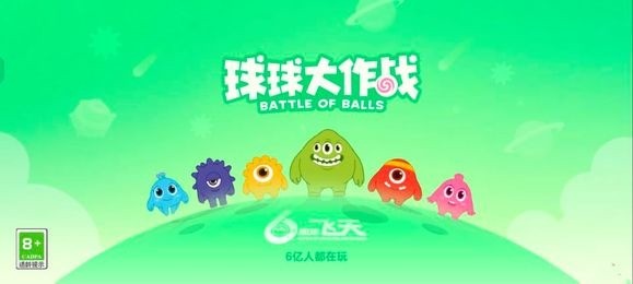 球球大作战兑换码怎么兑换