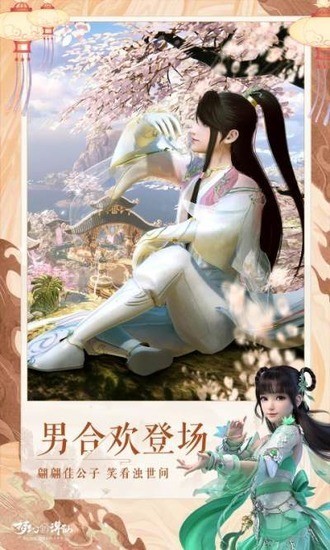 梦幻新诛仙2022最新安卓版下载