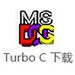turboc2.0英文版 v2.0.6