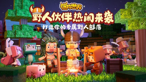 迷你世界99亿迷你币激活码2022 迷你世界99亿迷你币(真实有效)永久不过期兑换码大全