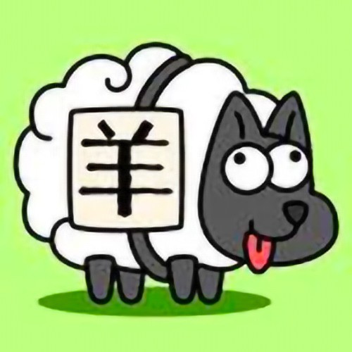 羊了个羊第二关怎么过 羊了个羊第二关(新手必看)通关技巧分享