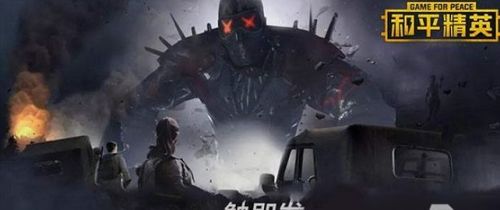 和平精英紫色名字怎么来的 和平精英id(名字有颜色)设置攻略