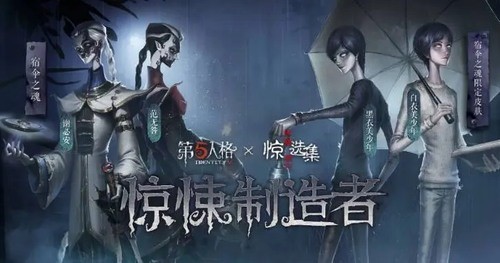 第五人格礼包码最新2022永久 第五人格礼包码(12888碎片许愿码)最新2022年无限领取