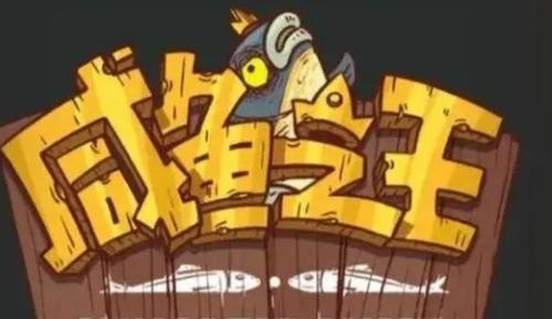 咸鱼之王(2022)最强阵容 咸鱼之王(高端局)零氪大佬最强阵容全红推荐