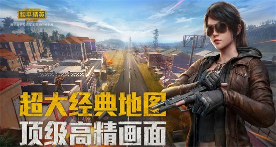 和平精英免费领999999点券2022 和平精英(真的可以领)999999点券兑换码分享