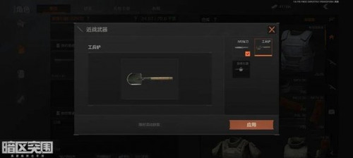 暗区突围鲨鱼刀