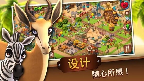 动物园人生游戏中文版