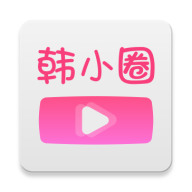 韩小圈(原韩剧tv)app下载  v6.0.0