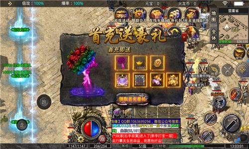 腾佑战神手游