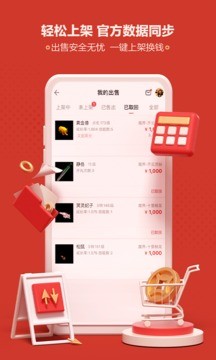 阴阳师藏宝阁app