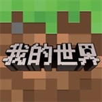 我的世界(4万钻石)礼包码永久有效 我的世界2023礼包兑换码10月最全