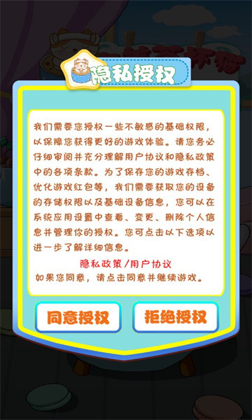 来养茶杯猫红包版游戏下载