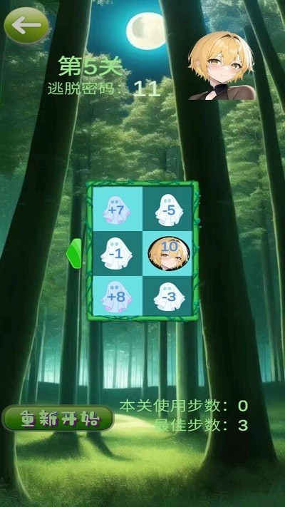 幽林归途游戏下载