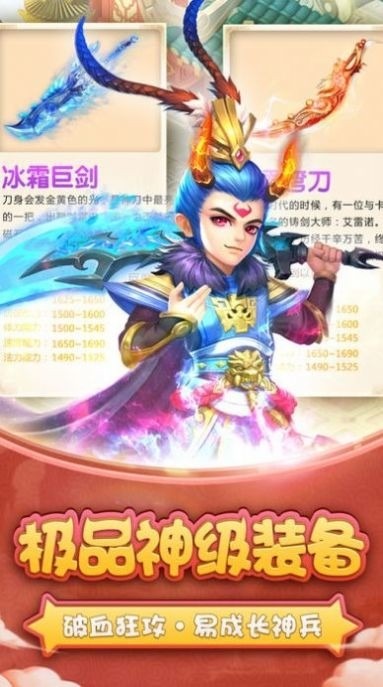 西天神宠手游公测版