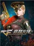 CF穿越火线军衔等级表 穿越火线军衔等级表(图标)2022一览