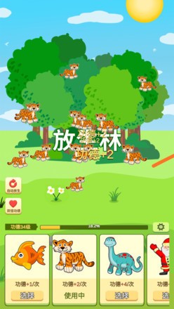 放生模拟器安卓手机版下载