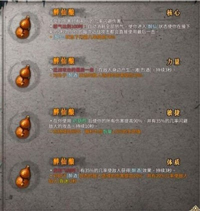 暖雪酒葫芦流派玩法攻略 酒葫芦流派怎么玩