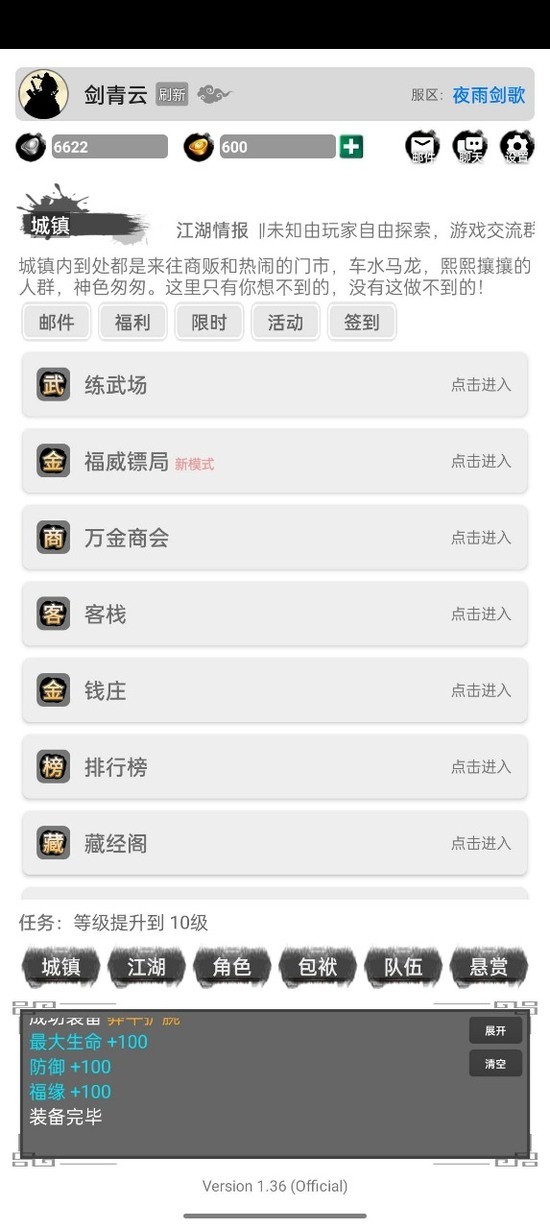虚妄江湖2mud游戏下载