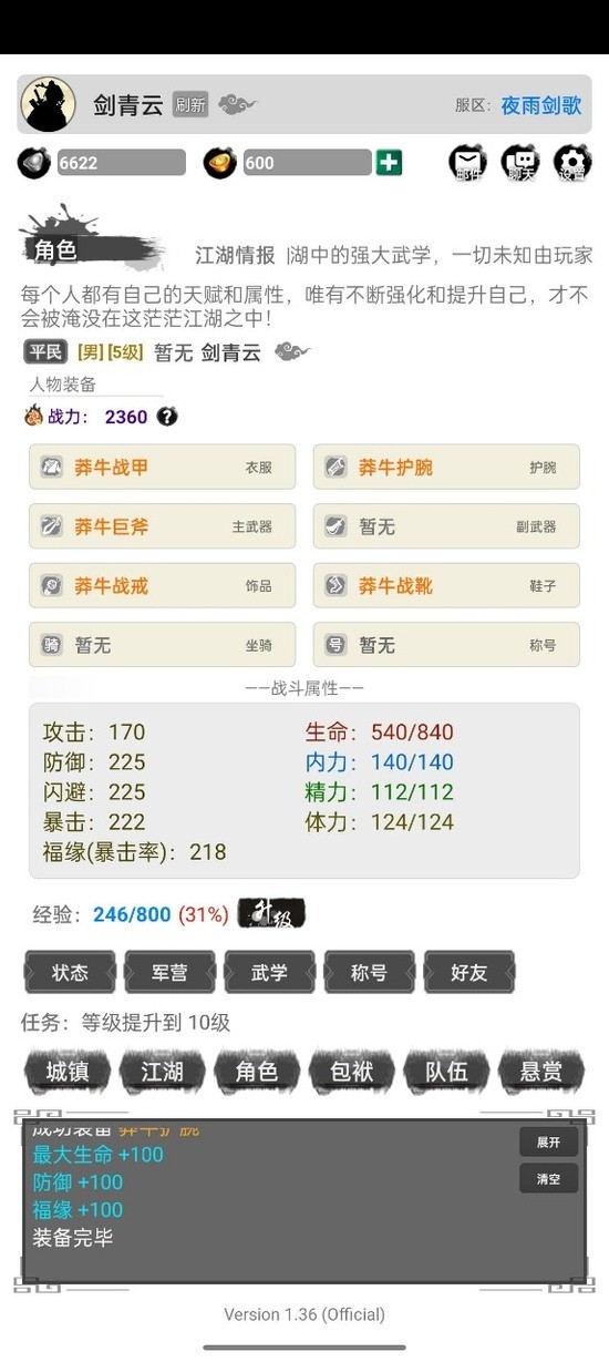 虚妄江湖2mud游戏下载