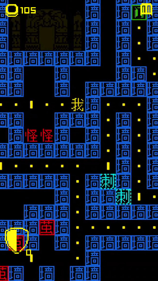 贪吃的豆人游戏下载
