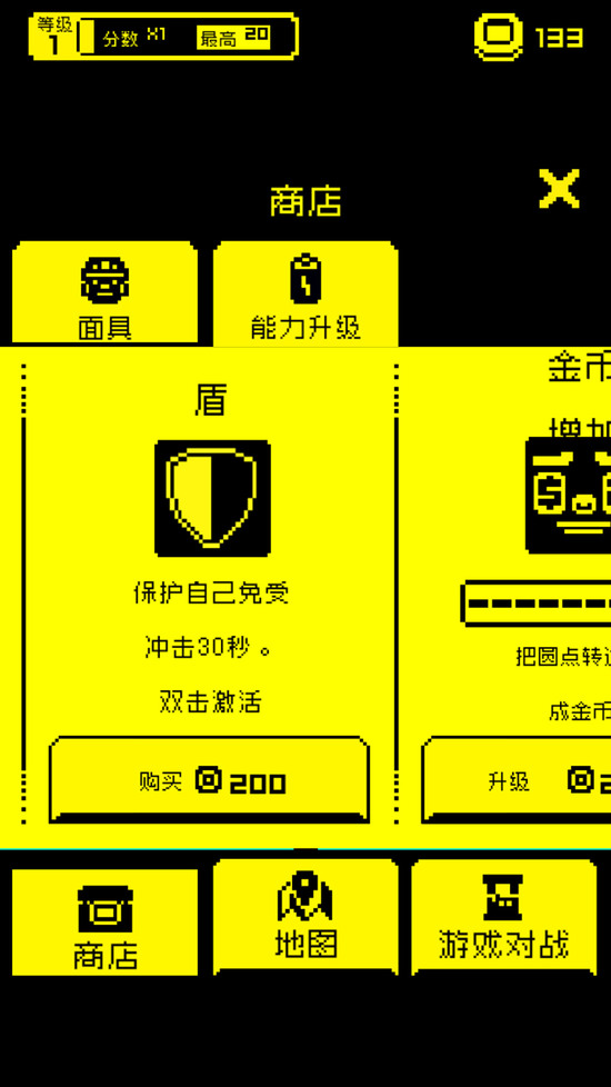 贪吃的豆人游戏下载