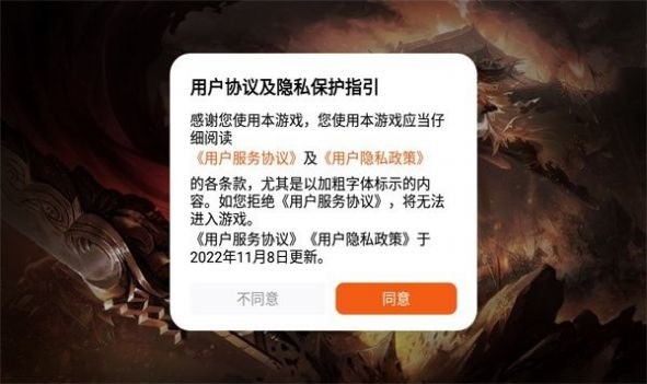 天魔攻速版手游下载