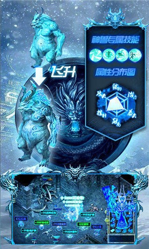 复古冰雪传奇免费版手游下载