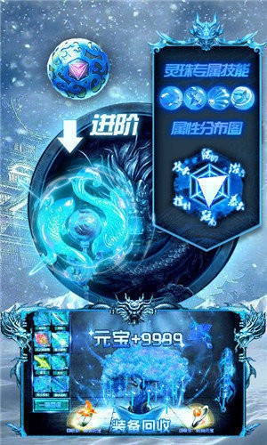 复古冰雪传奇安卓版手游下载