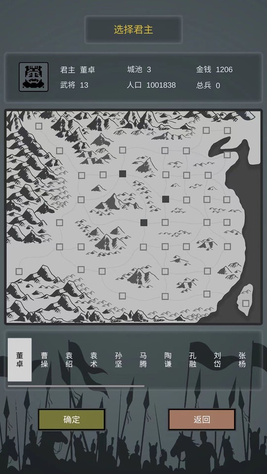 三国之十八路诸侯下载