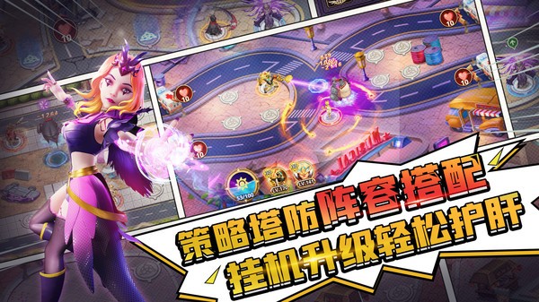 塔防纪元手机版游戏下载