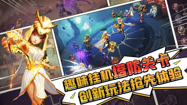 塔防纪元手机版游戏下载