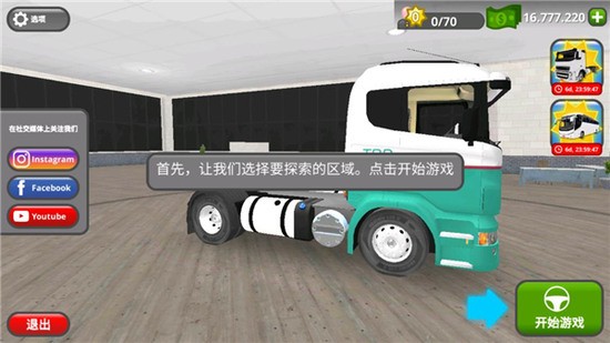 公路司机游戏2023最新版下载